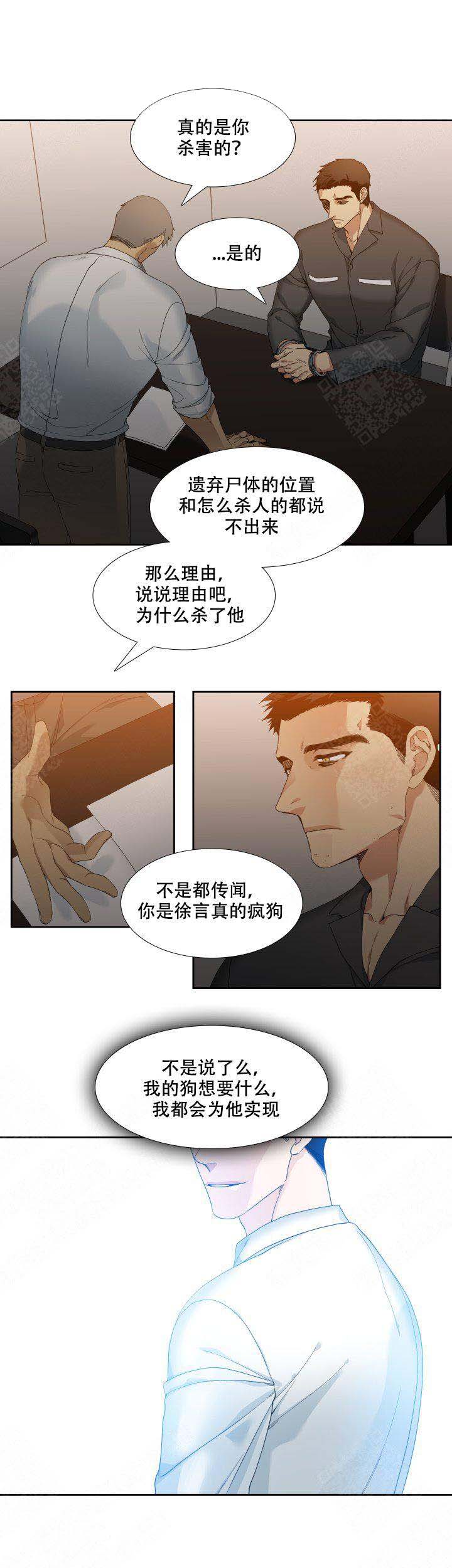 疯狗网电影免费电影漫画,第1话2图