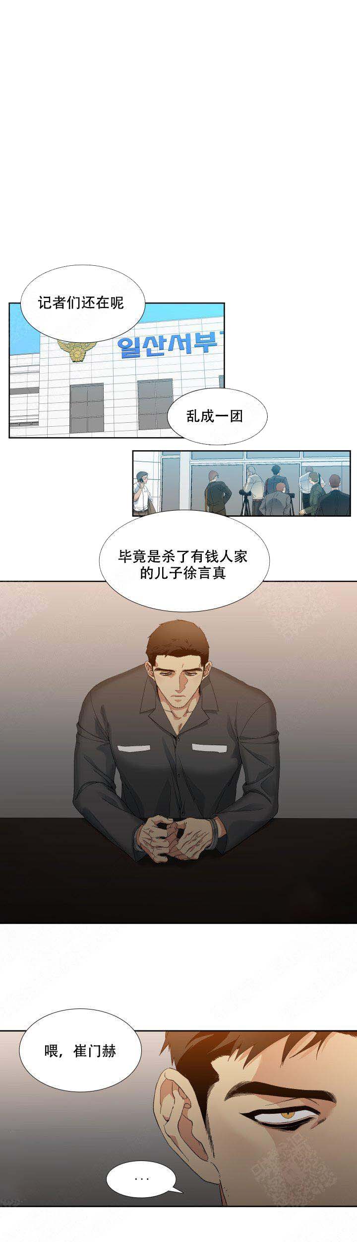 疯狗图片漫画,第1话1图