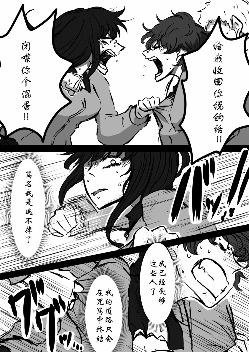 少女与战车：赤星小梅的道漫画,第9话4图