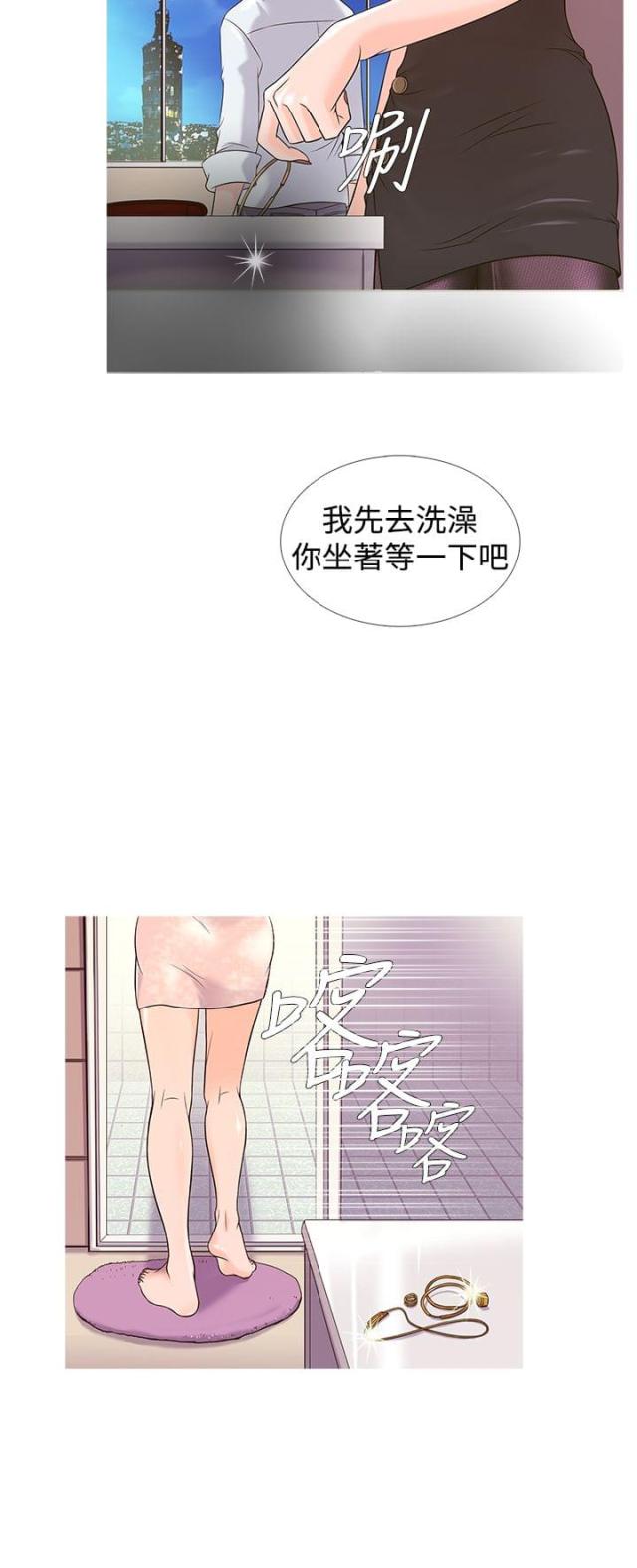 应召友郎演员漫画,第4话4图