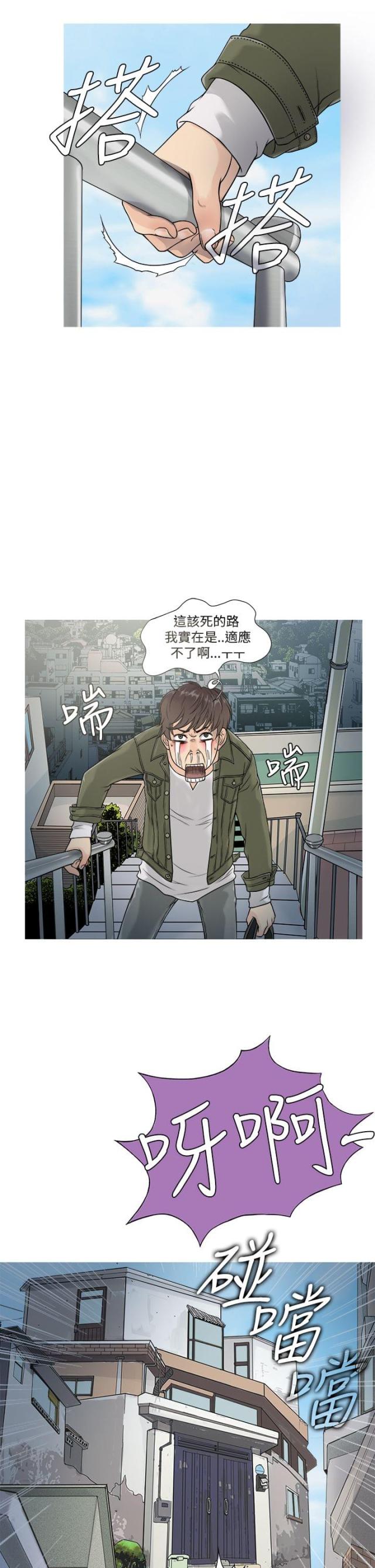 应召男菩萨完结了吗漫画,第1话5图