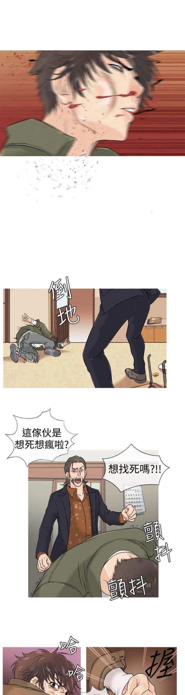 应召男菩萨完结了吗漫画,第2话2图