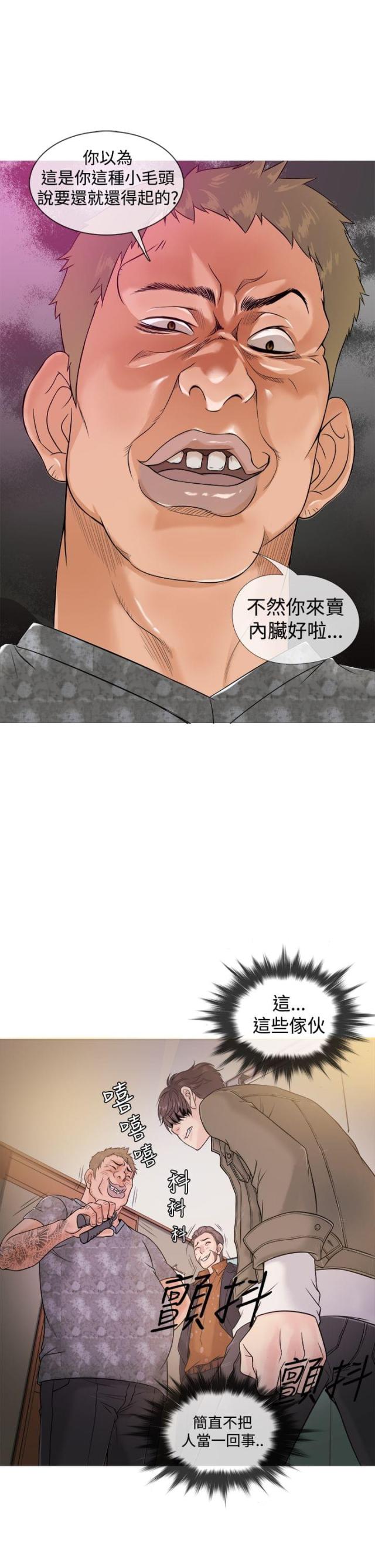 应召生涯第三季出了吗漫画,第1话5图