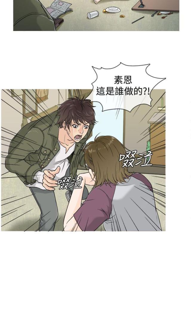 应召生涯第三季漫画,第1话4图