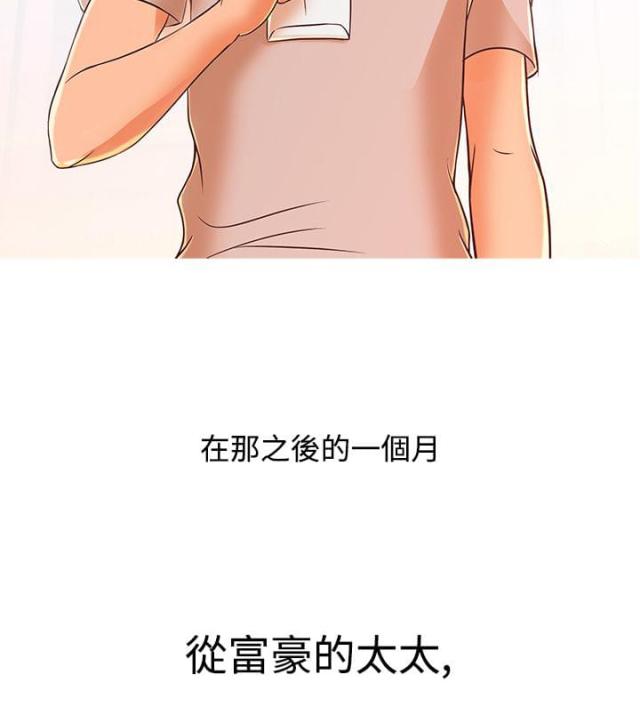 应召的拼音漫画,第7话5图