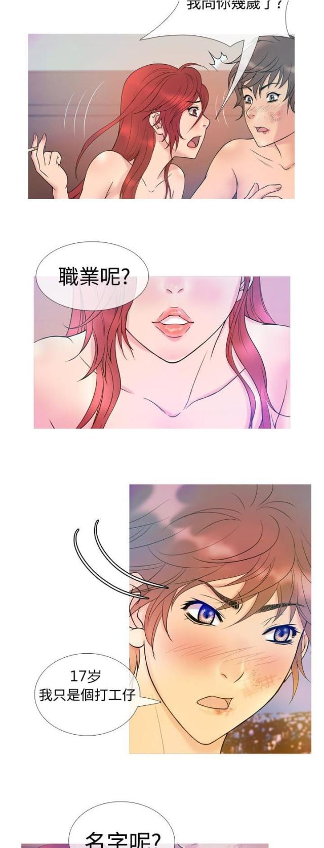 应召男菩萨完结了吗漫画,第6话3图