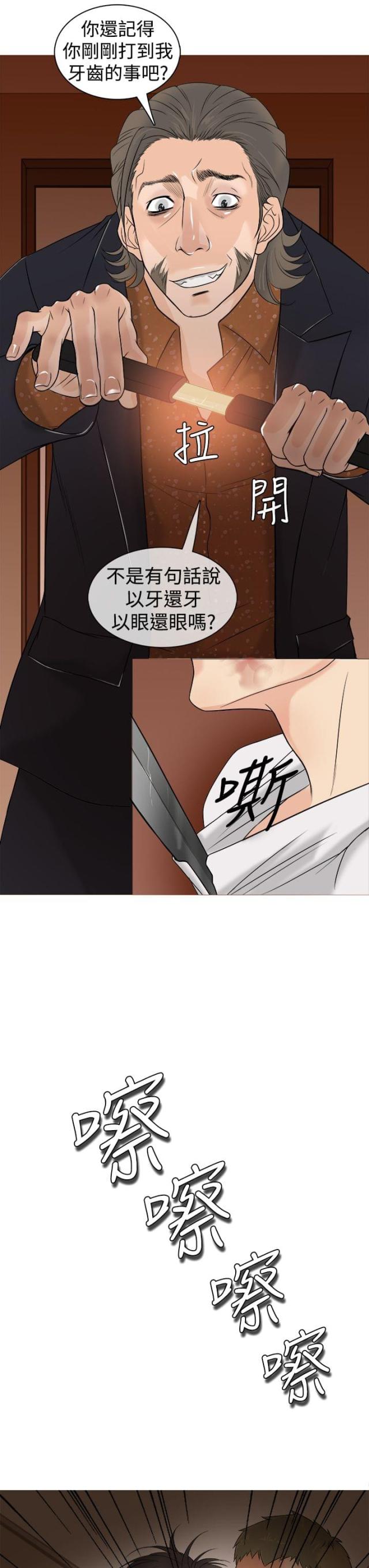 应召郎最新视频漫画,第2话4图