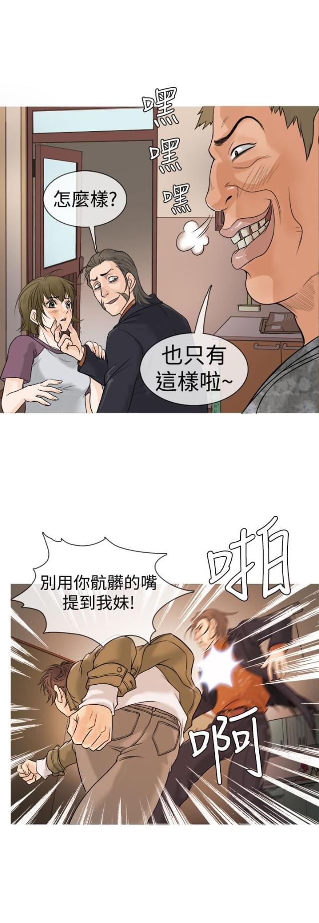 应召生涯第三季出了吗漫画,第1话1图