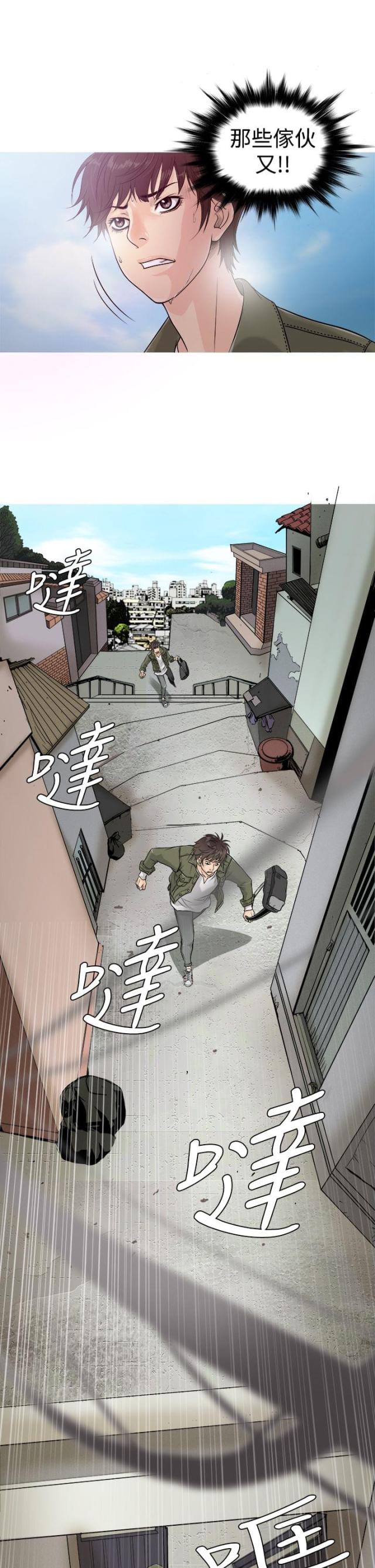 应召生涯第三季漫画,第1话2图