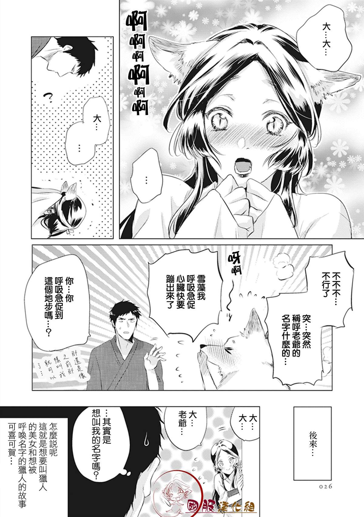 第4话2