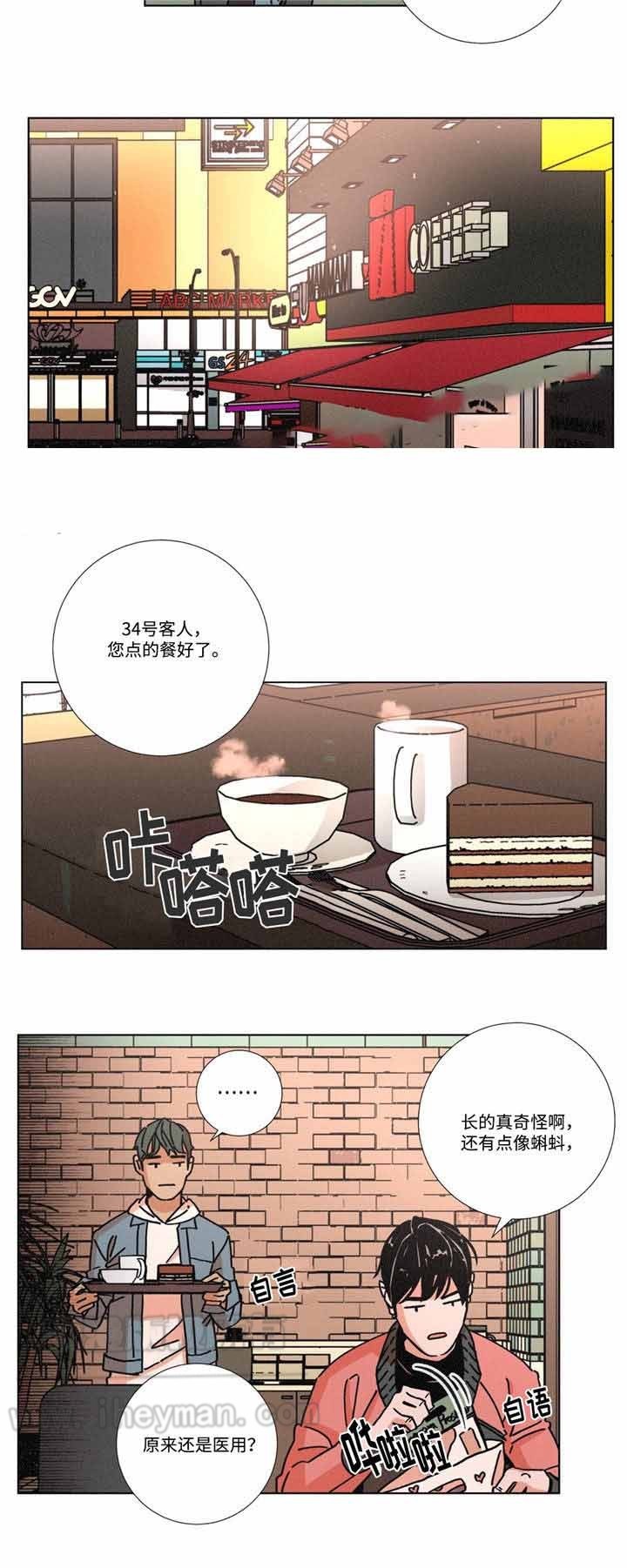 逆袭刑警漫画,第7话5图