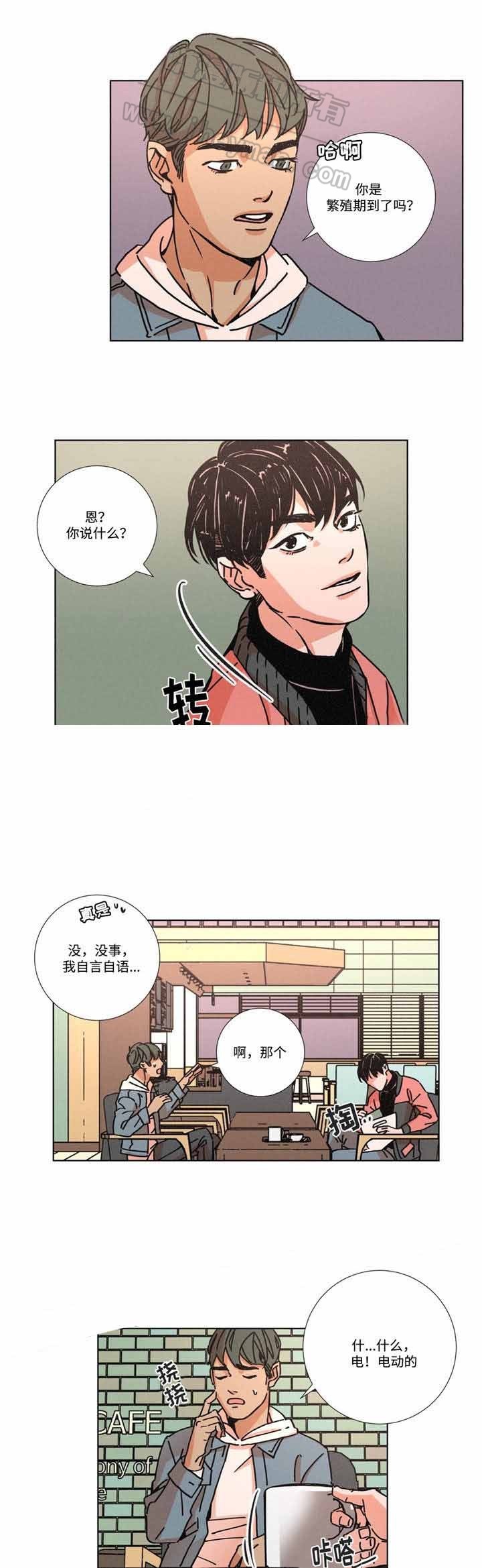 逆袭刑警漫画,第7话1图