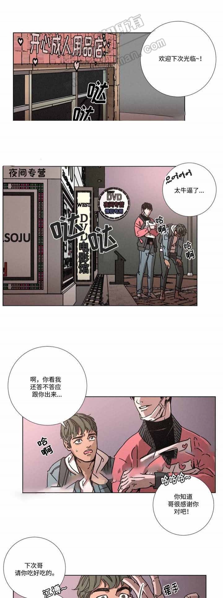 逆袭刑警漫画,第7话3图