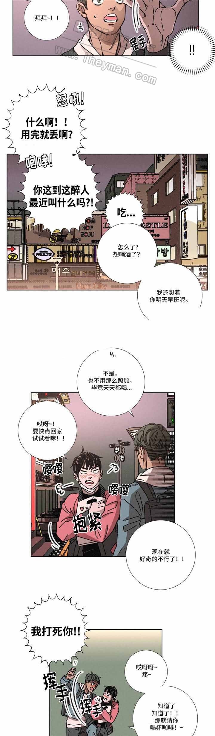 逆袭刑警漫画,第7话4图