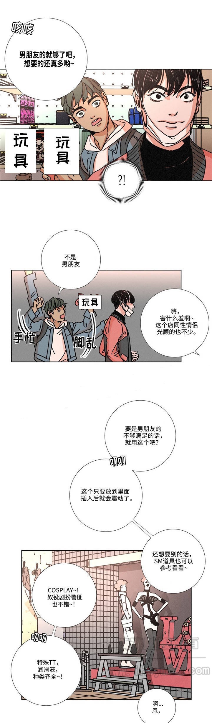 逆袭刑警漫画,第7话1图