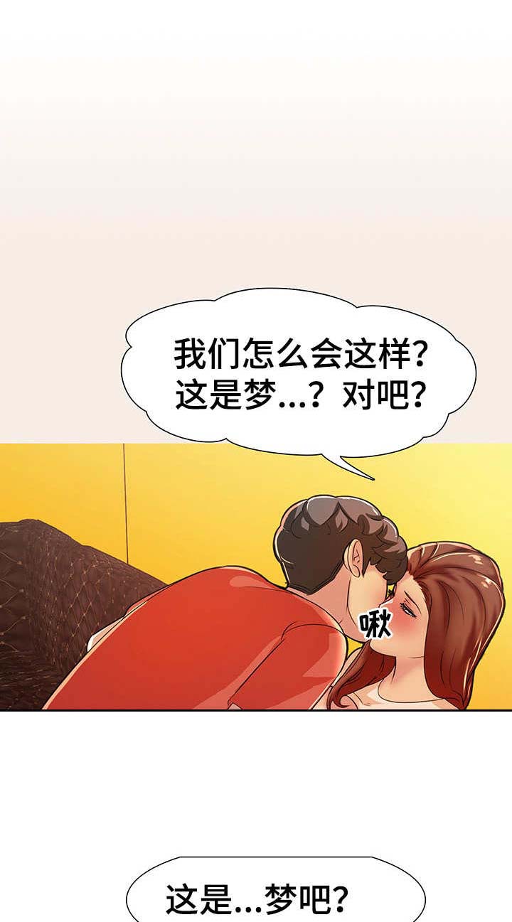 又怕兄弟没伴侣漫画,第9章：迷迷糊糊2图