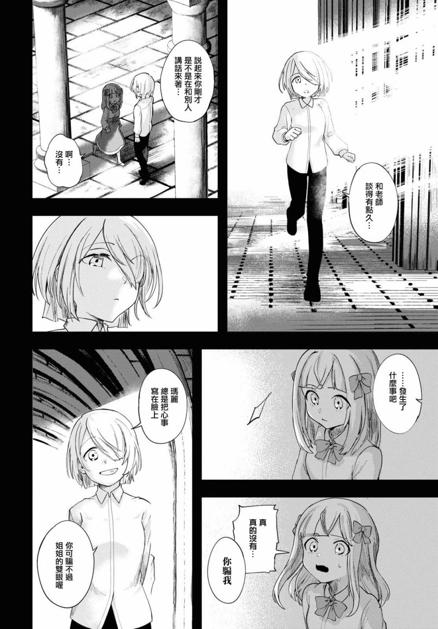 鲜血王女、斩尽杀绝漫画,第1话1图