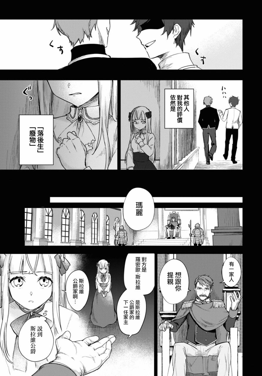 鲜血王女、斩尽杀绝漫画,第1话1图