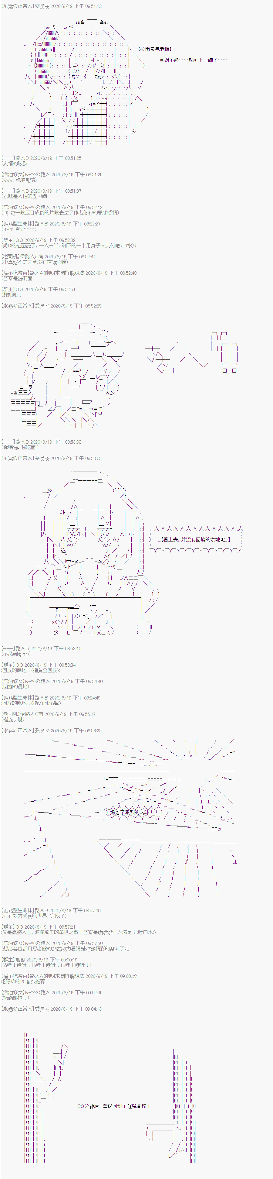 我也想吃拉面4