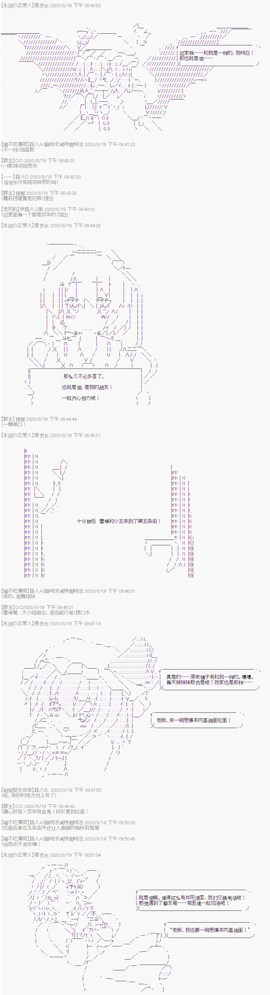 我也想吃拉面3