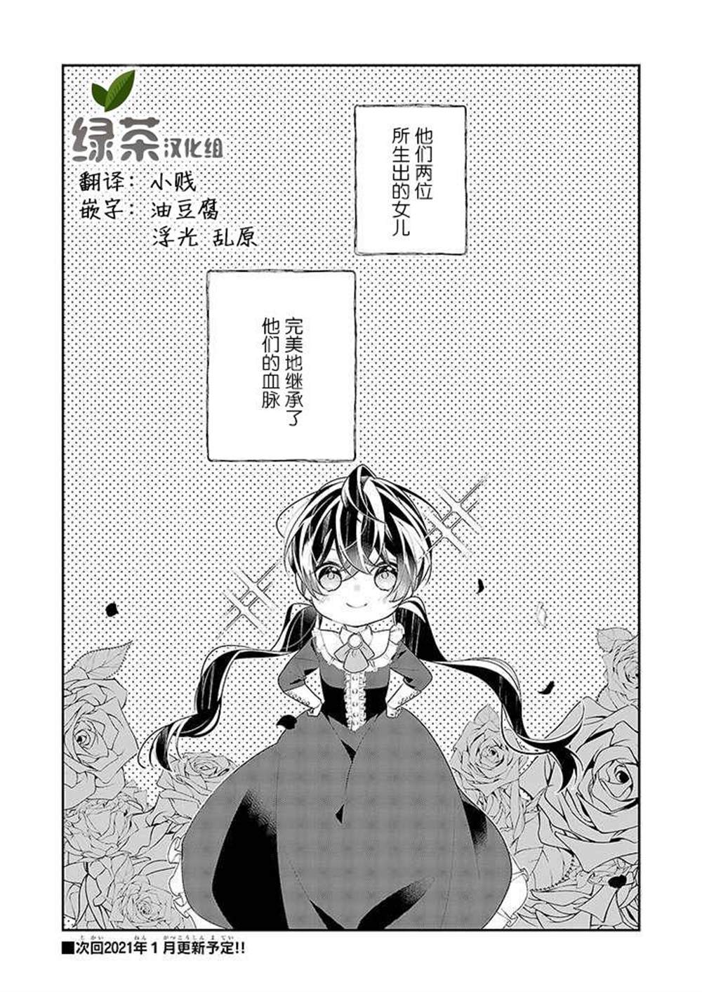 白雪姬的女儿与失恋王子漫画,第1话1图