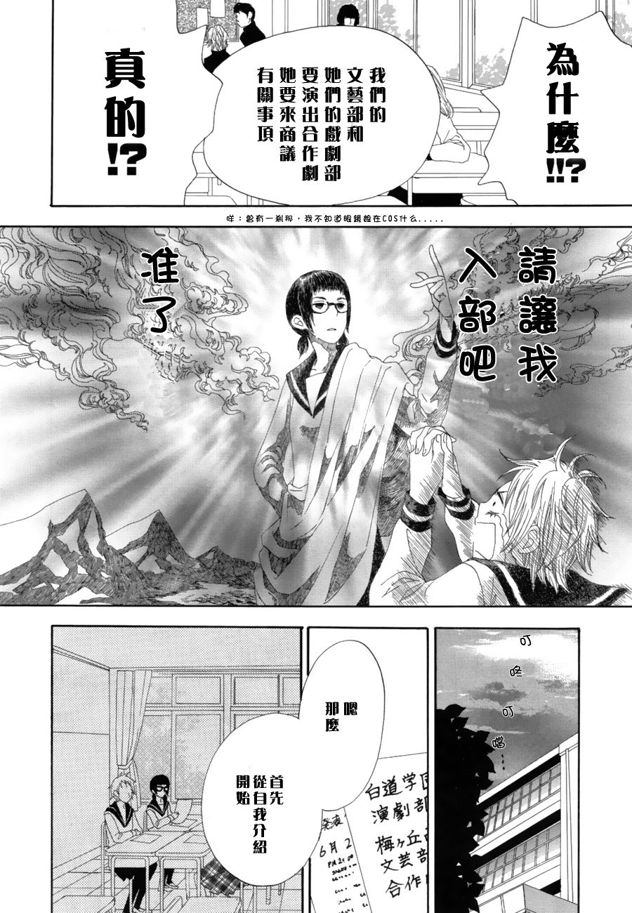 悄悄爱著你漫画,第1话1图