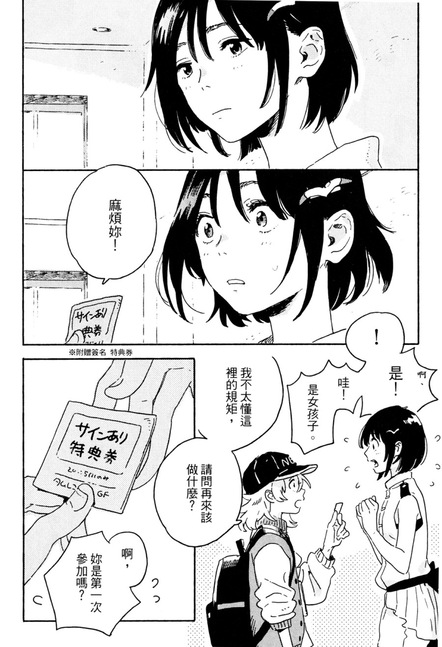 即使不会魔法漫画,第3话5图