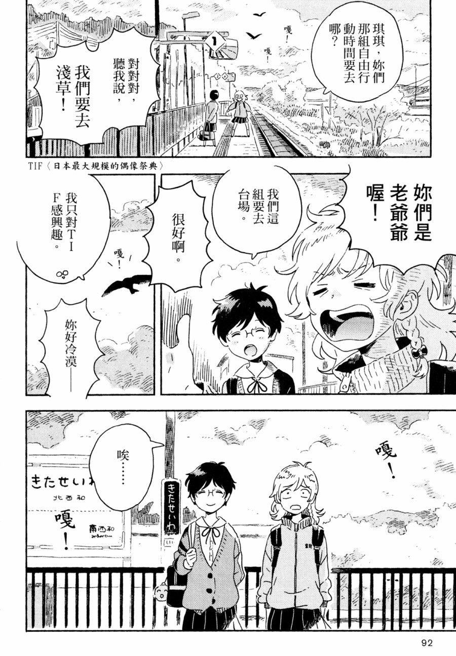 即使不会魔法漫画,第3话5图