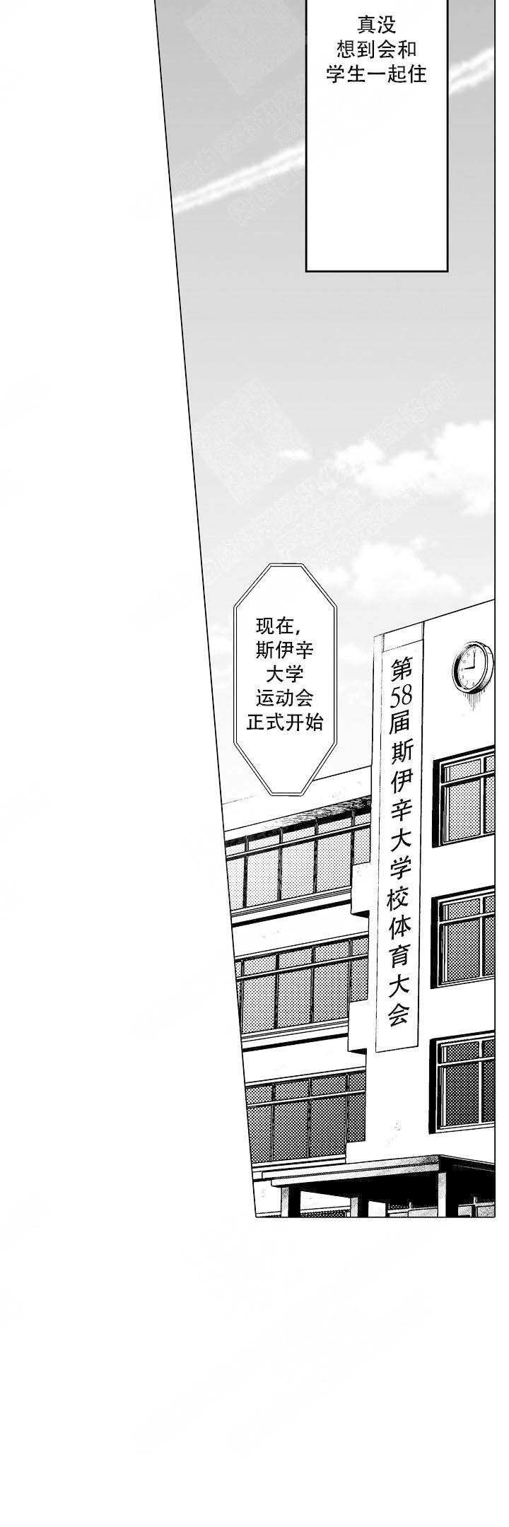 可以跟老师练习吗漫画免费看漫画,第1话4图