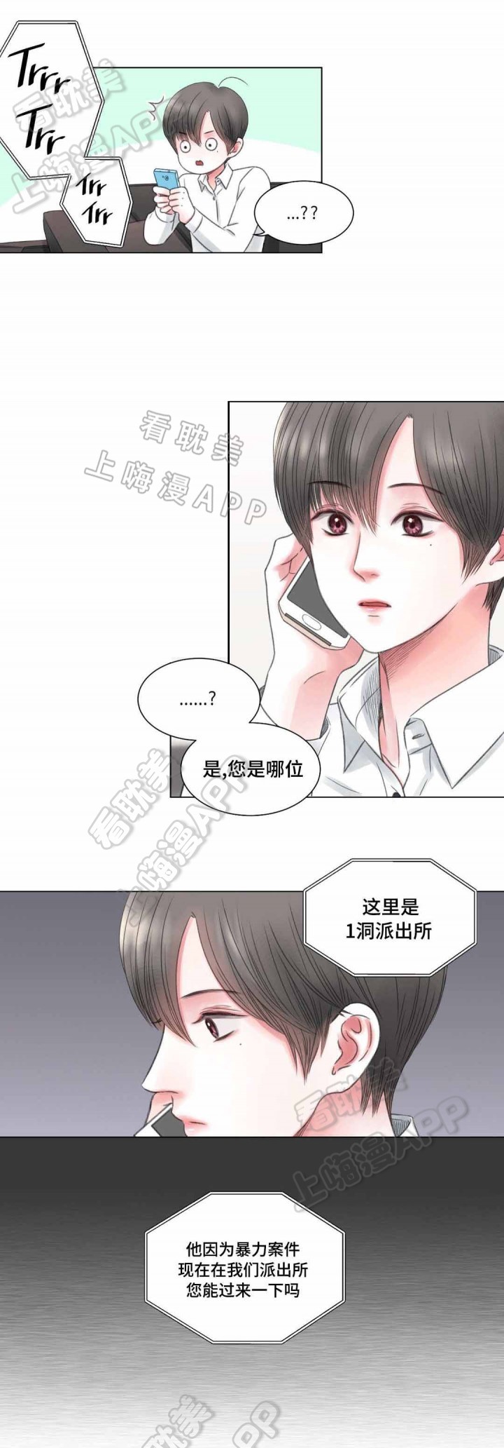 我的房友韩漫全集免费漫画,第7话2图