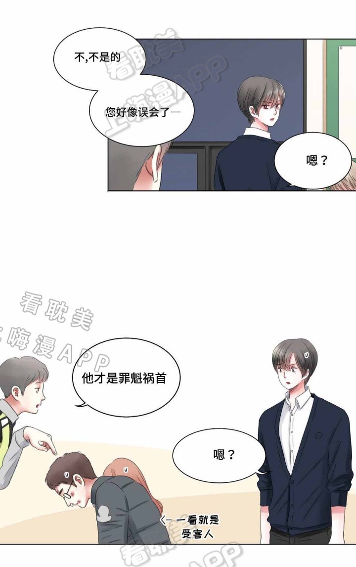 我的房友韩漫全集免费漫画,第7话5图