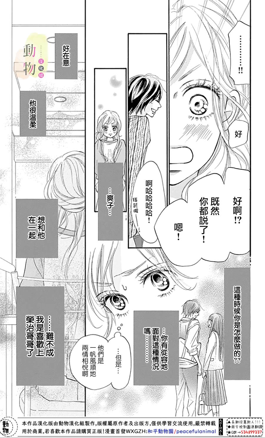 命定之人漫画,第4话3图