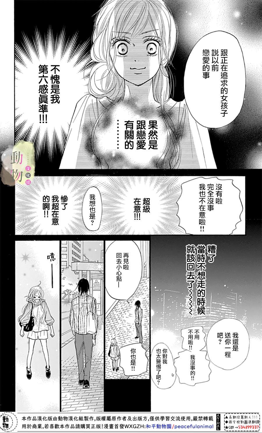 命定之人漫画,第4话5图