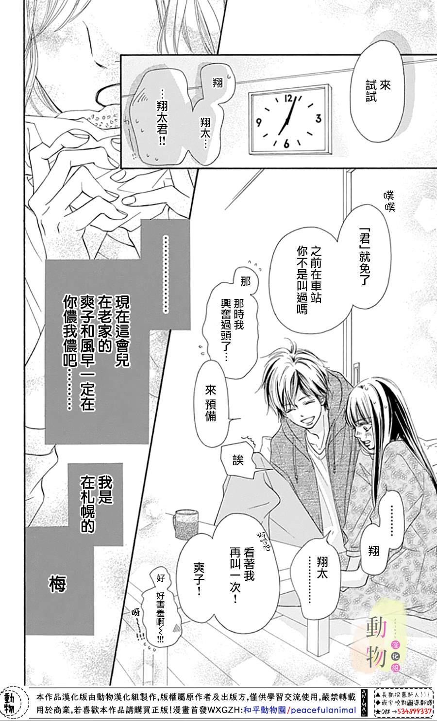 命定之人漫画,第4话5图