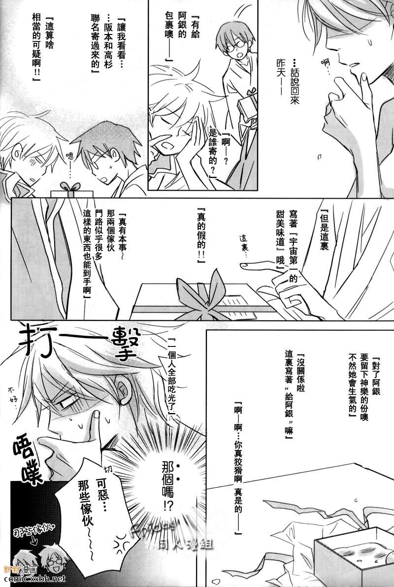 粉红电影馆漫画,第1卷5图