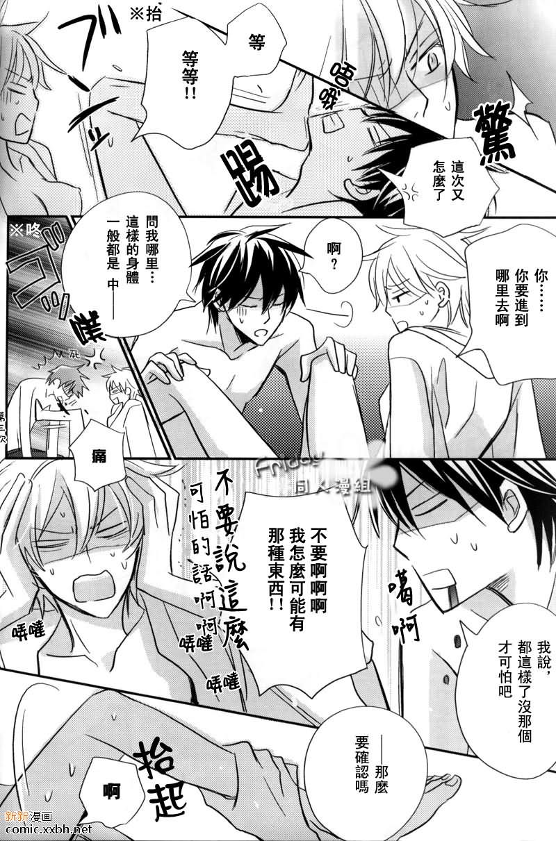 粉红电影馆漫画,第1卷2图