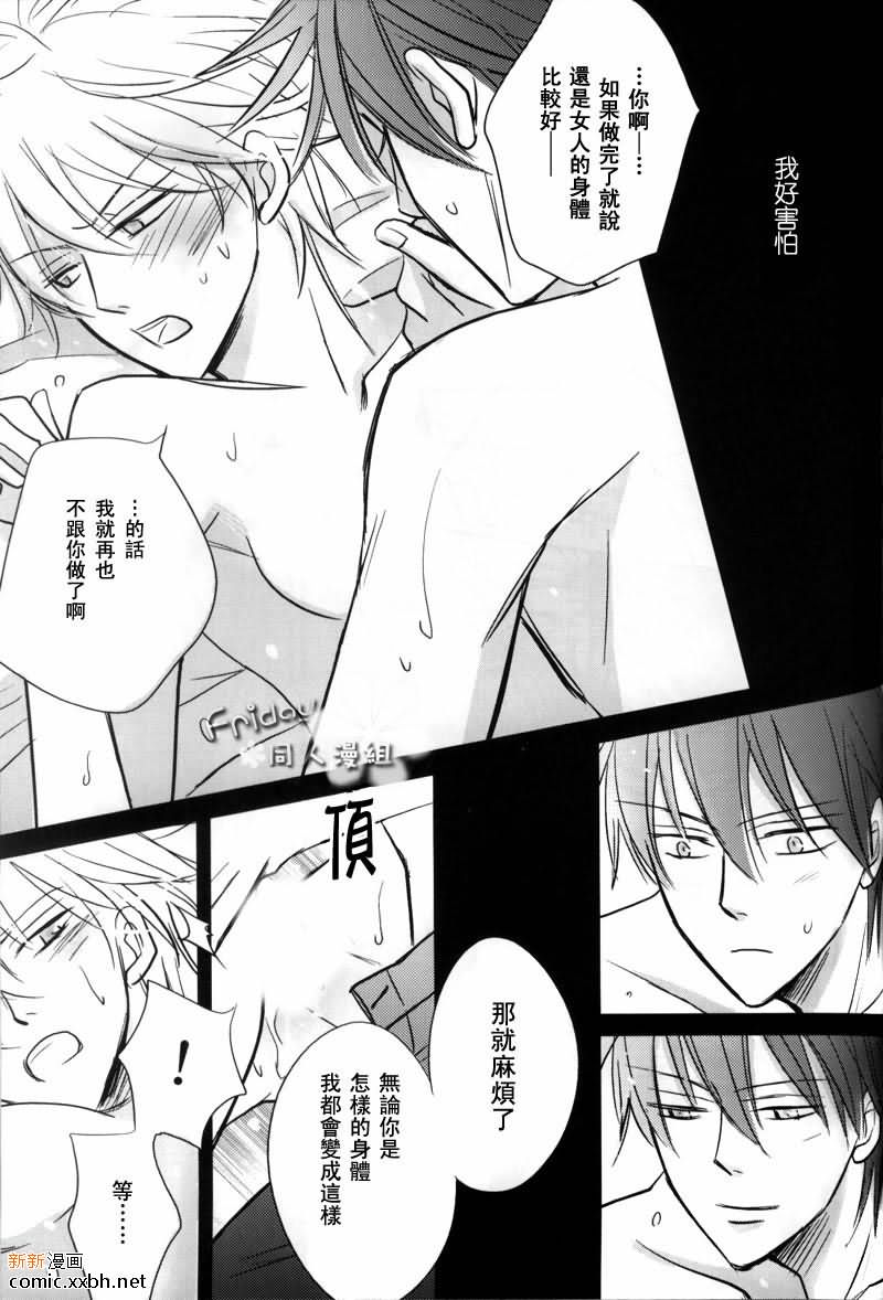 粉红电影馆漫画,第1卷4图