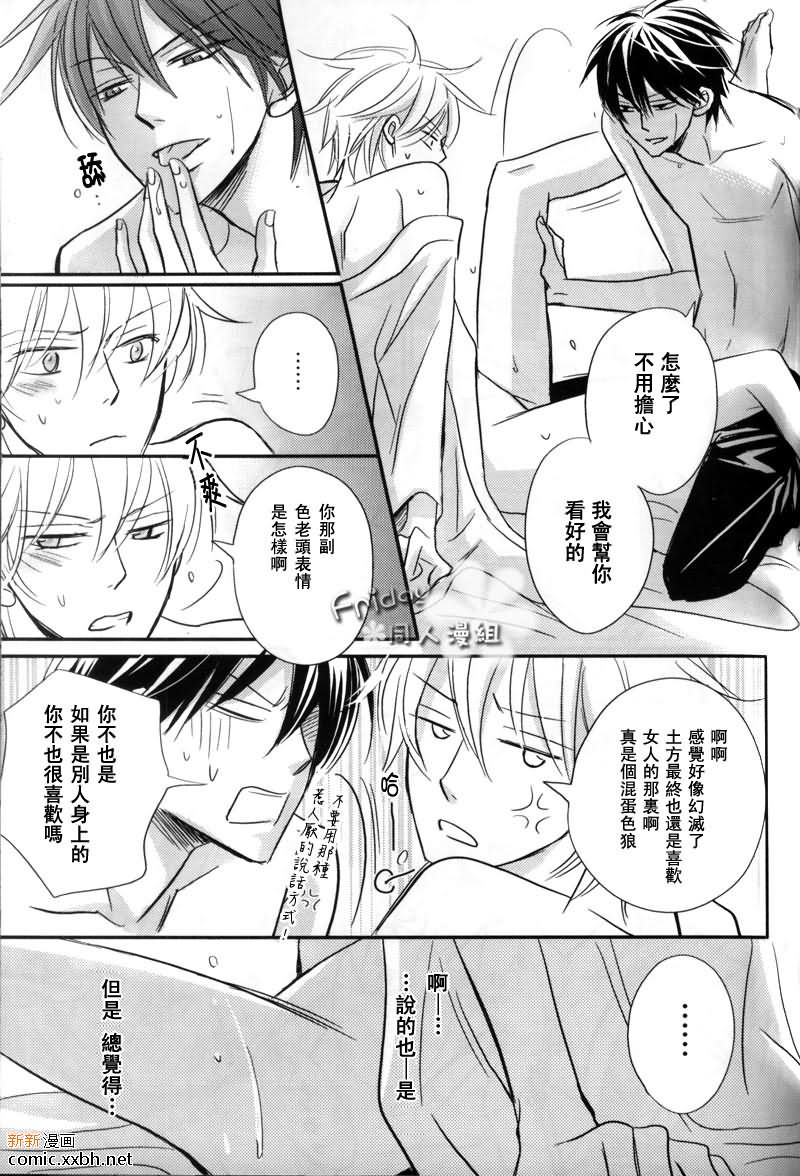 粉红电影馆漫画,第1卷3图