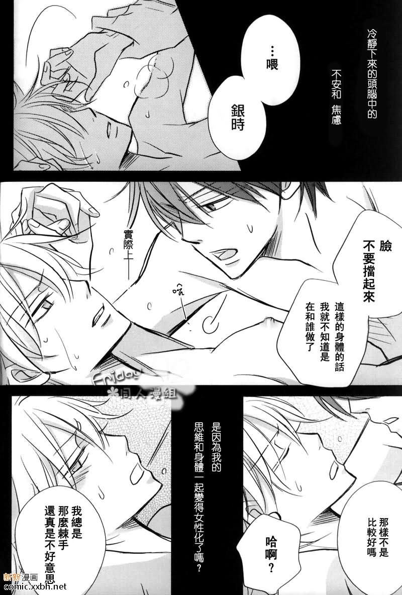 粉红电影馆漫画,第1卷3图