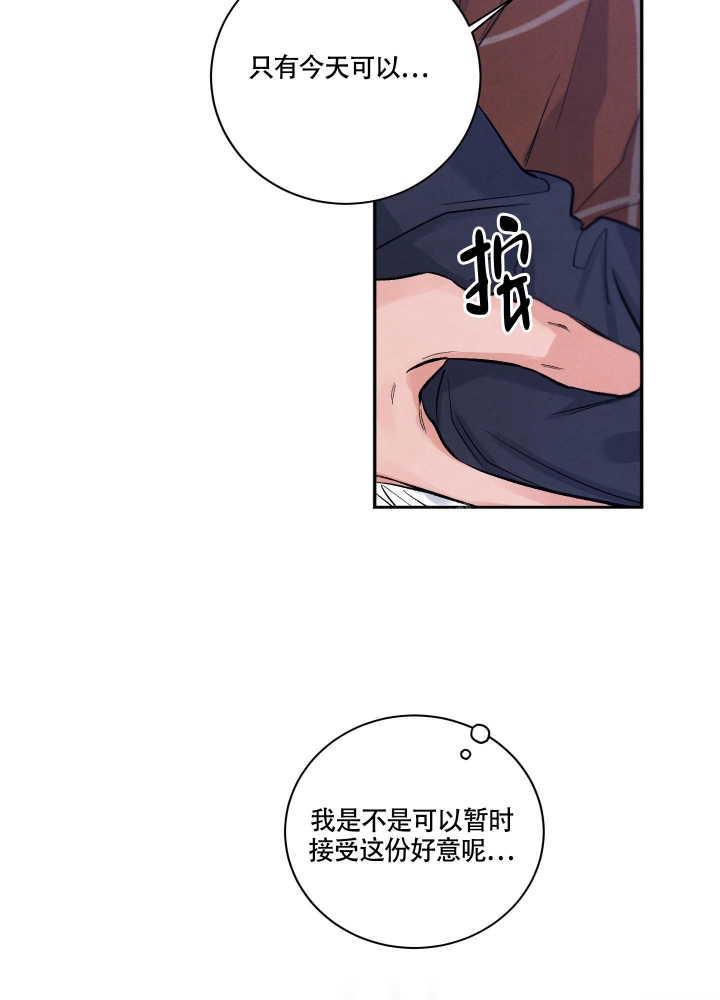 降落的流星雨漫画,第6话5图