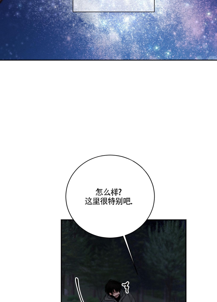 流星的降落漫画,第10话2图