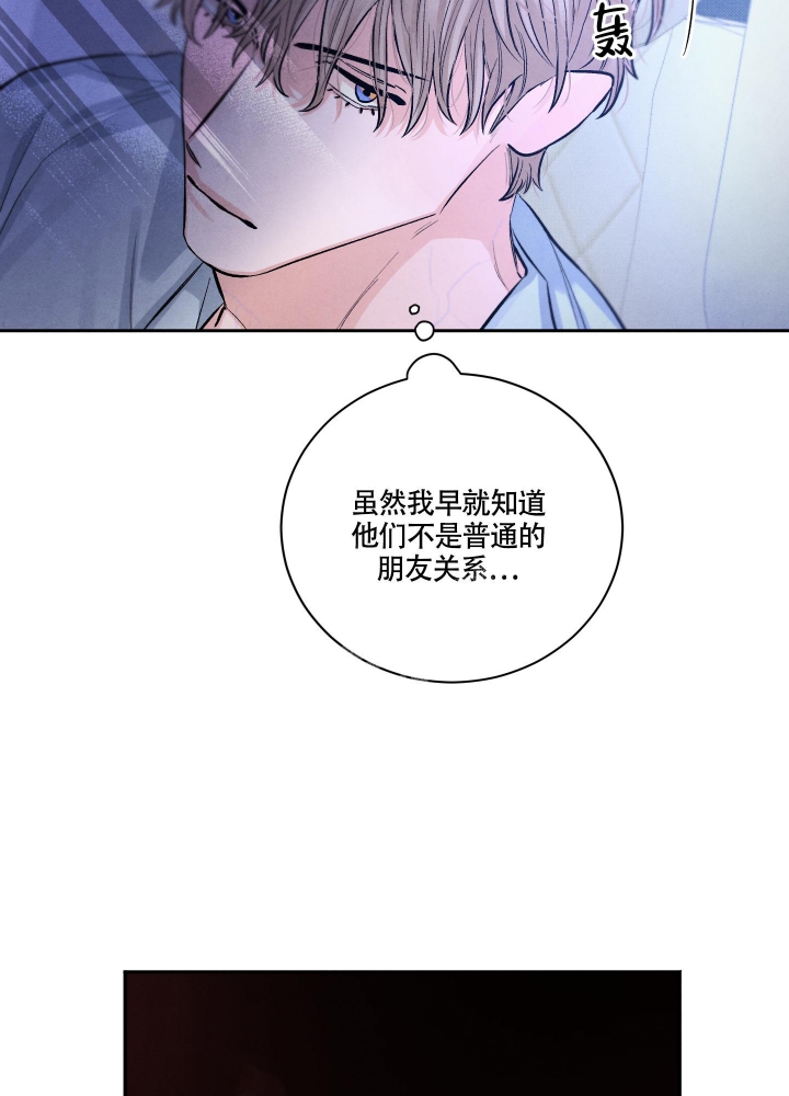 等流星降落漫画,第8话4图