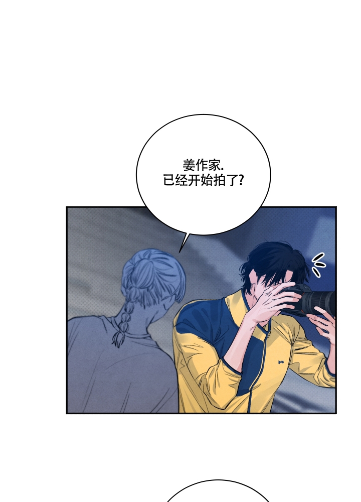 降落的流星漫画,第2话2图