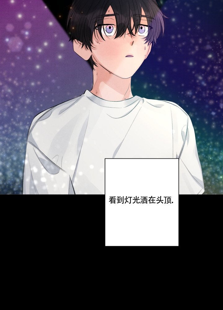 降落的流星漫画,第1话4图