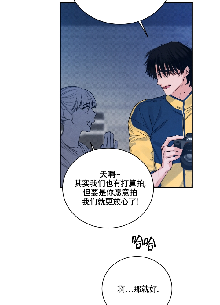 降落的流星漫画,第2话4图