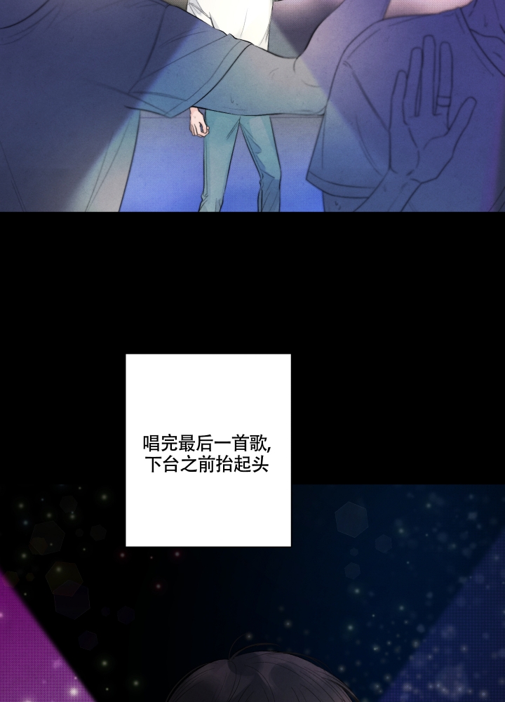 降落的流星漫画,第1话3图