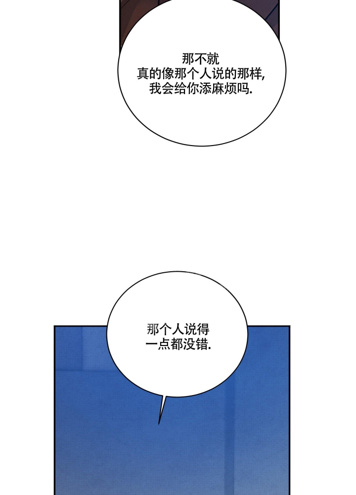 降落的流星漫画,第6话5图