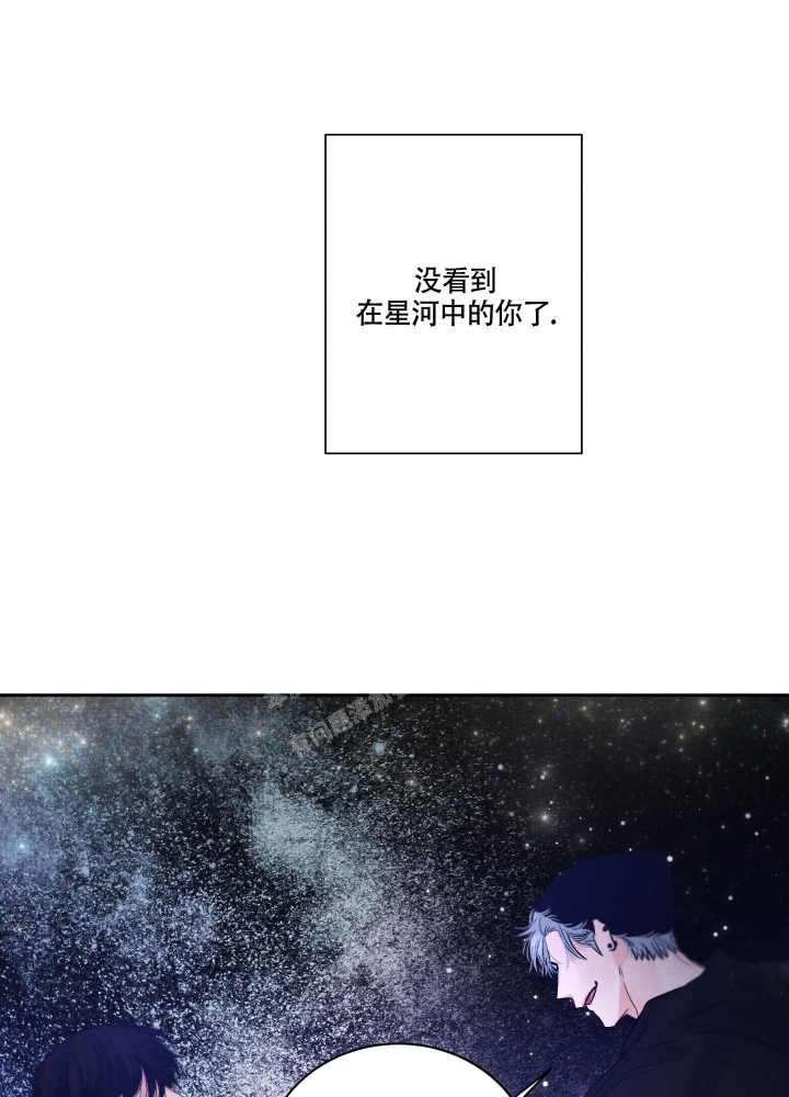 流星的降落漫画,第10话4图