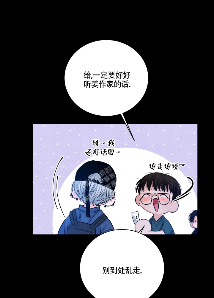 等流星降落漫画,第7话1图