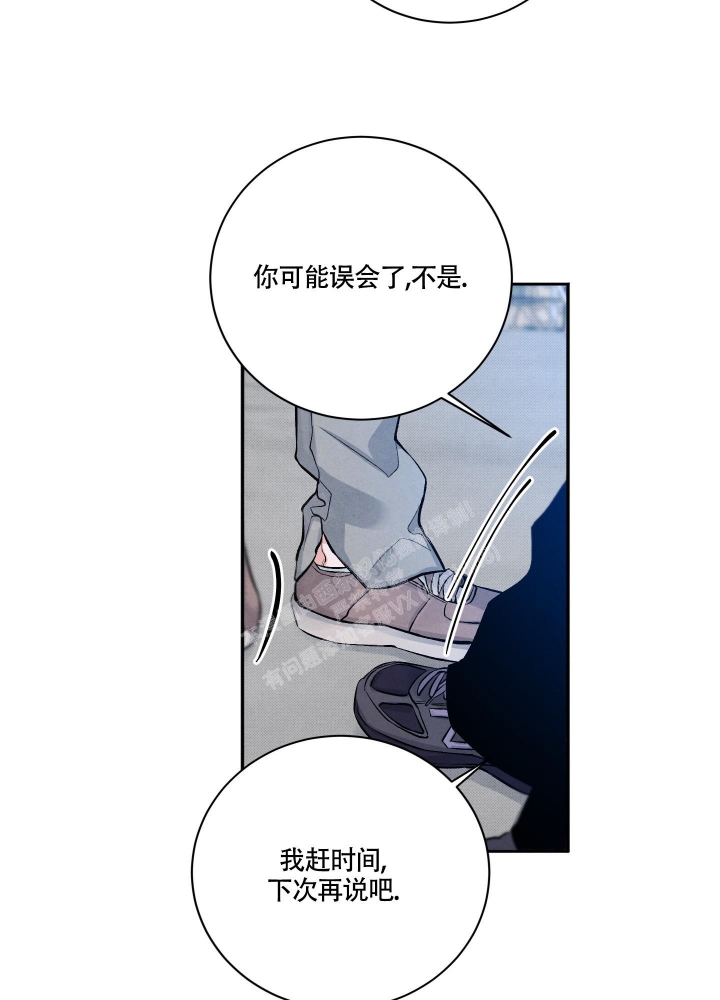 中国流星降落漫画,第5话3图